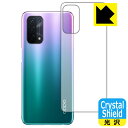 Crystal Shield OPPO A54 5G (wʂ̂) { А