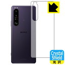 Crystal Shield エクスペリア Xperia 1 III (SO-51B/SOG03/XQ-BC42) 背面のみ (3枚セット) 日本製 自社製造直...