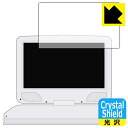 Crystal Shield 10.1型 ポータブルDVDプレーヤー SA-DV1002AD 用 液晶保護フィルム 日本製 自社製造直販