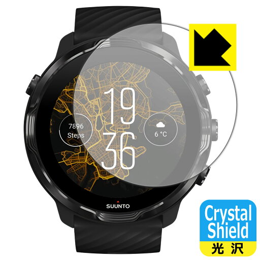 Crystal Shield SUUNTO 7 日本製 自社製造直販 Crystal Shield SUUNTO 7 日本製 自社製造直販