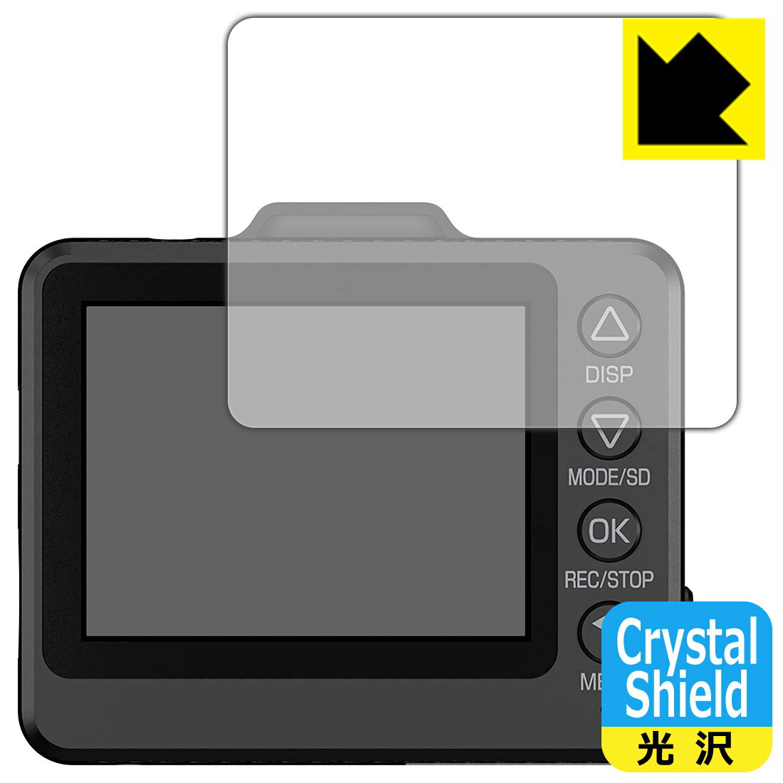 Crystal Shield ドライブレコーダー SN-TW97c 日本製 自社製造直販