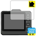 Crystal Shield ドライブレコーダー SN-TW97c 日本製 自社製造直販