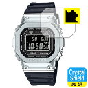 Crystal Shield G-SHOCK GMW-B5000シリーズ 日本製 自社製造直販