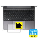 Crystal Shield CHUWI CoreBook X (タッチパッド用) 日本製 自社製造直販