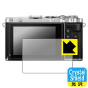 【1000円ポッキリ】【ポイント5倍】Crystal Shield OLYMPUS PEN E-P7 日本製 自社製造直販 買いまわりにオススメ