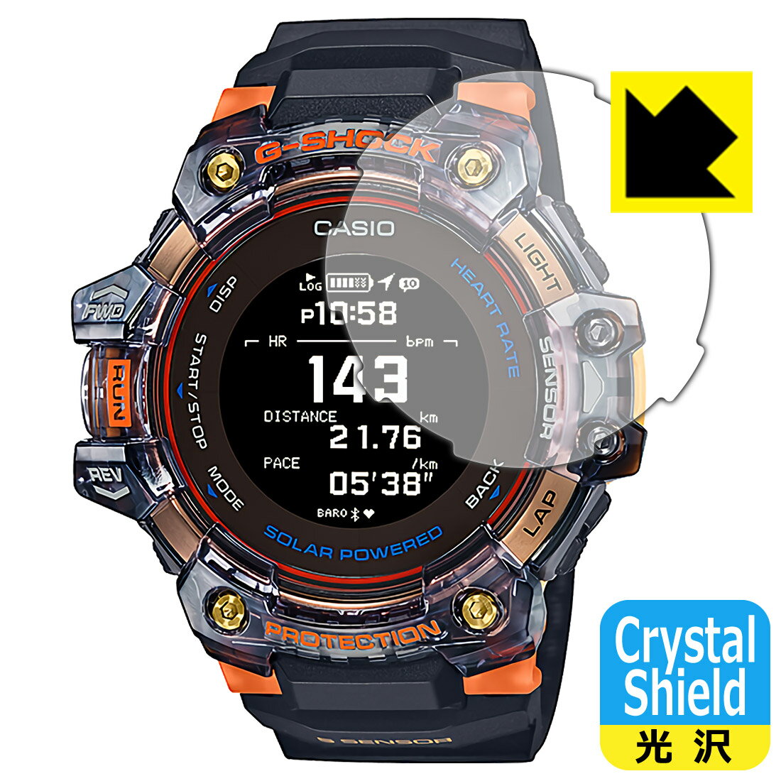 Crystal Shield G-SHOCK GBD-H1000シリーズ (3枚セット) 日本製 自社製造直販