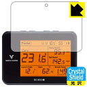 Crystal Shield Voice Caddie スイングキャディ SC300i / SC300 日本製 自社製造直販