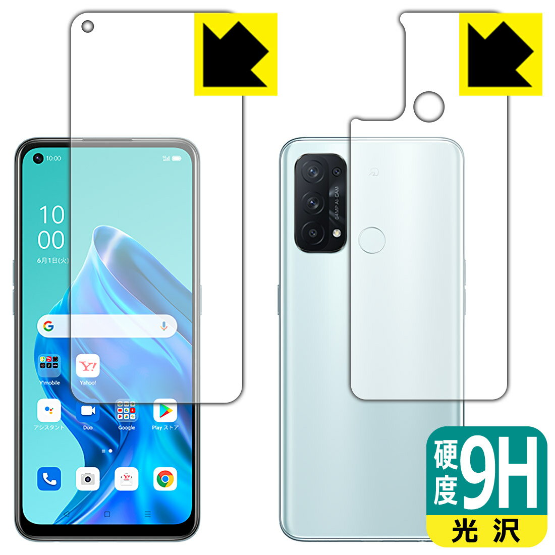 9H高硬度【 光沢 】保護フィルム OPPO Reno5 A (両面セット) 日本製 自社製造直販