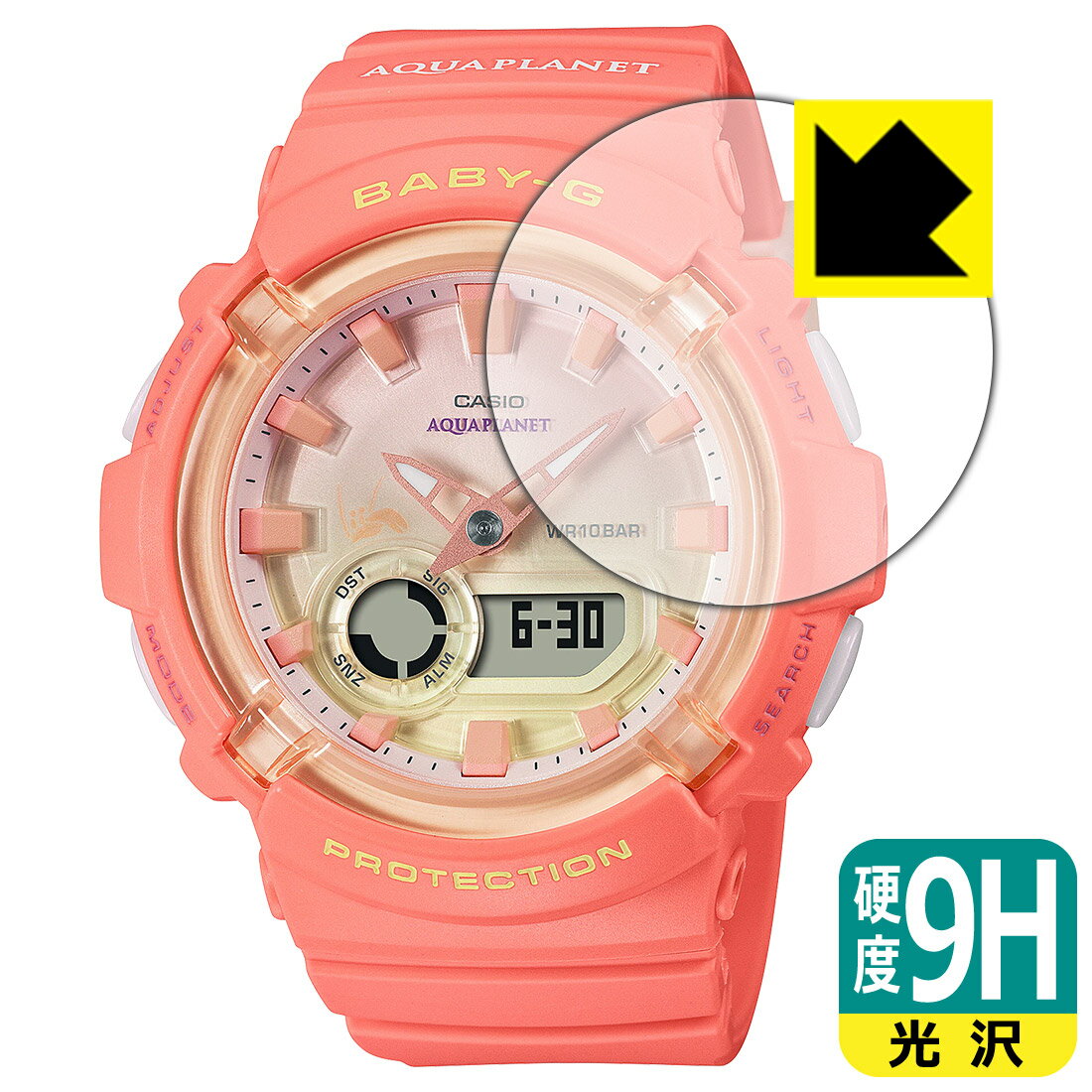 9H高硬度【光沢】保護フィルム CASIO BABY-G BGA-280シリーズ 日本製 自社製造直販