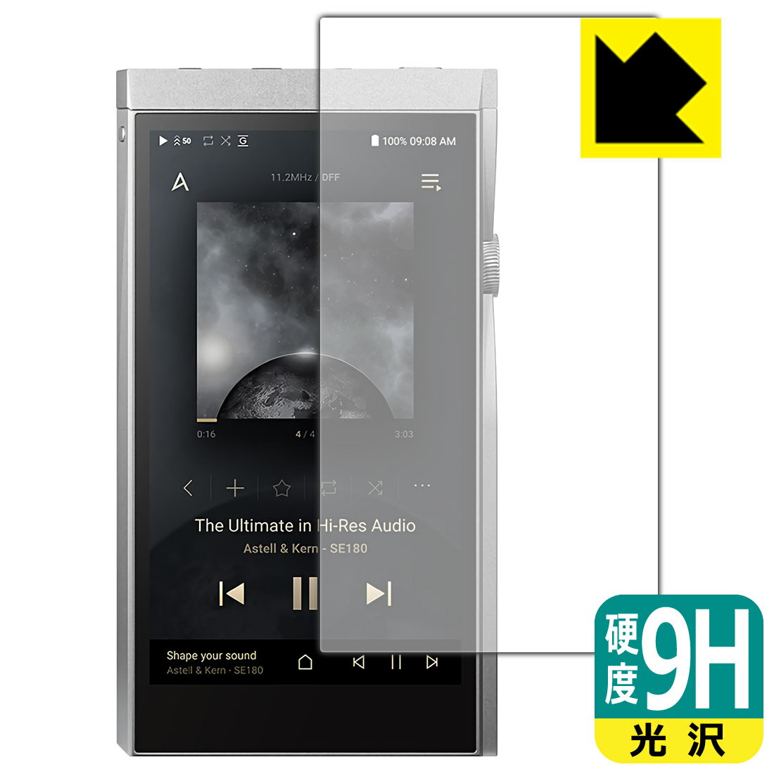 9H高硬度【光沢】保護フィルム Astell&Kern A&futura SE180 (前面のみ) 日本製 自社製造直販