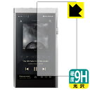 9H高硬度【 光沢 】保護フィルム Astell&Kern A&futura SE180 (前面のみ) 日本製 自社製造直販