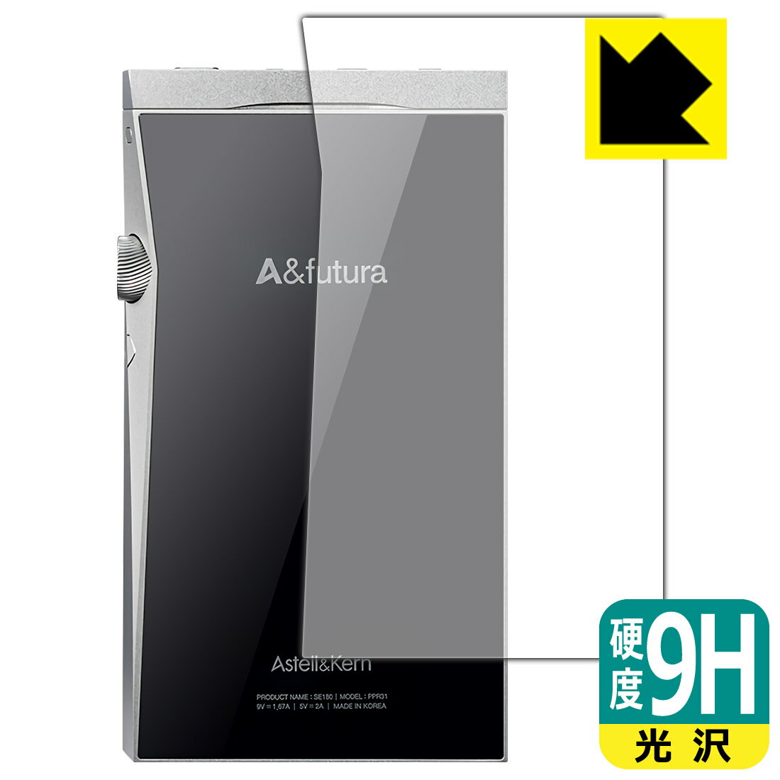 9H高硬度【光沢】保護フィルム Astell&Kern A&futura SE180 (背面のみ) 日本製 自社製造直販