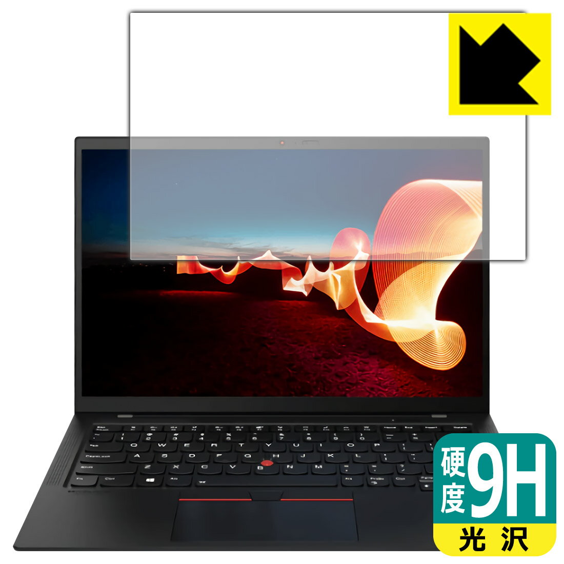 9H高硬度【 光沢 】保護フィルム ThinkPad X1 Carbon Gen 9 (2021年モデル) 日本製 自社製造直販