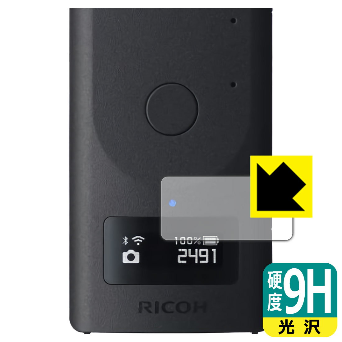 9H高硬度【光沢】保護フィルム RICOH THETA Z1 51GB / RICOH THETA Z1 (表示パネル部用) 日本製 自社製造直販