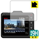 9H高硬度【 光沢 】保護フィルム ドライブレコーダー SN-TW9800d 日本製 自社製造直販(2)