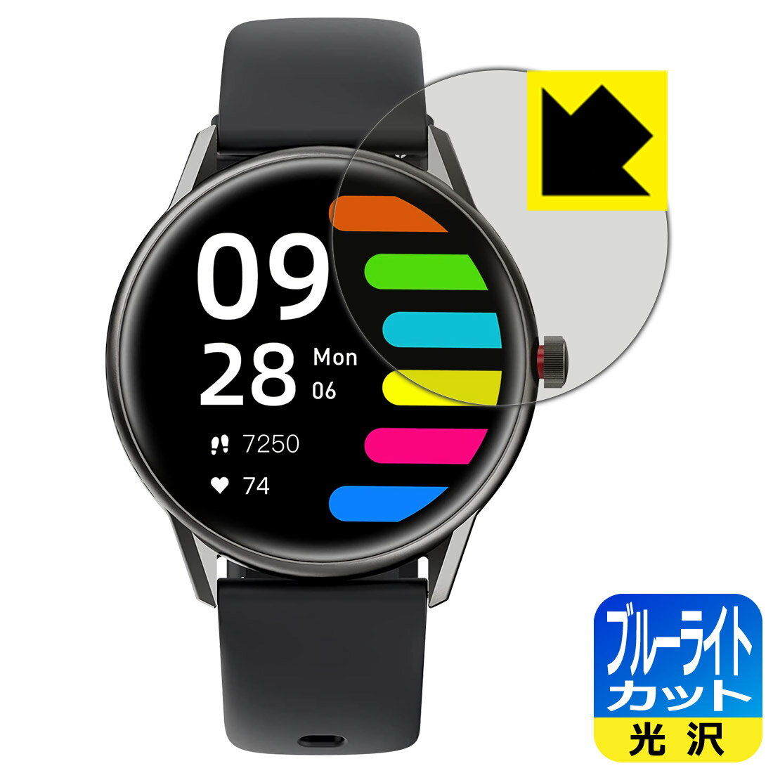 ブルーライトカット【光沢】保護フィルム SOUNDPEATS Watch Pro1 【RCP】【smtb-kd】