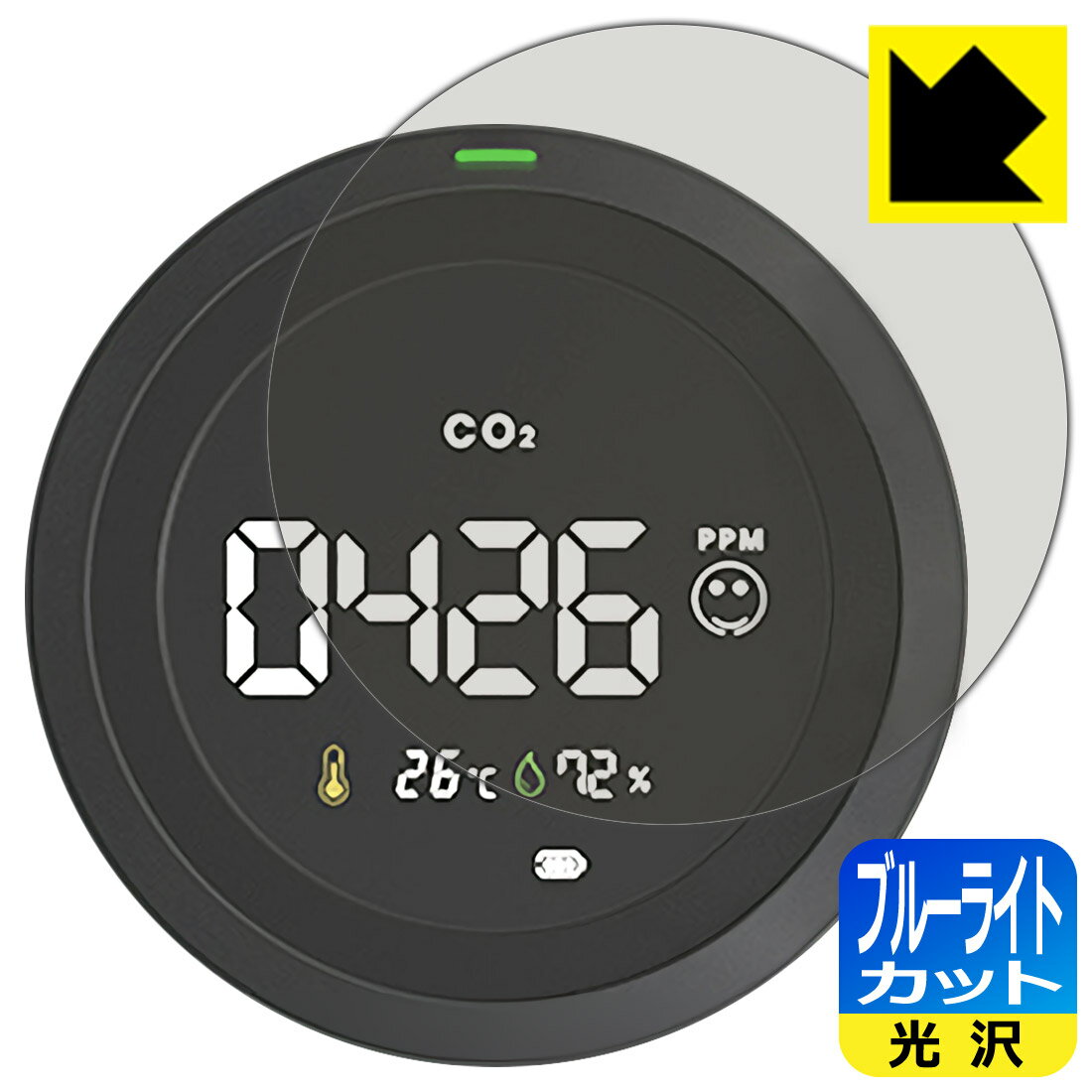 MATECH AirMonitor 用 ブルーライトカット【 光沢 】保護フィルム 日本製 自社製造直販
