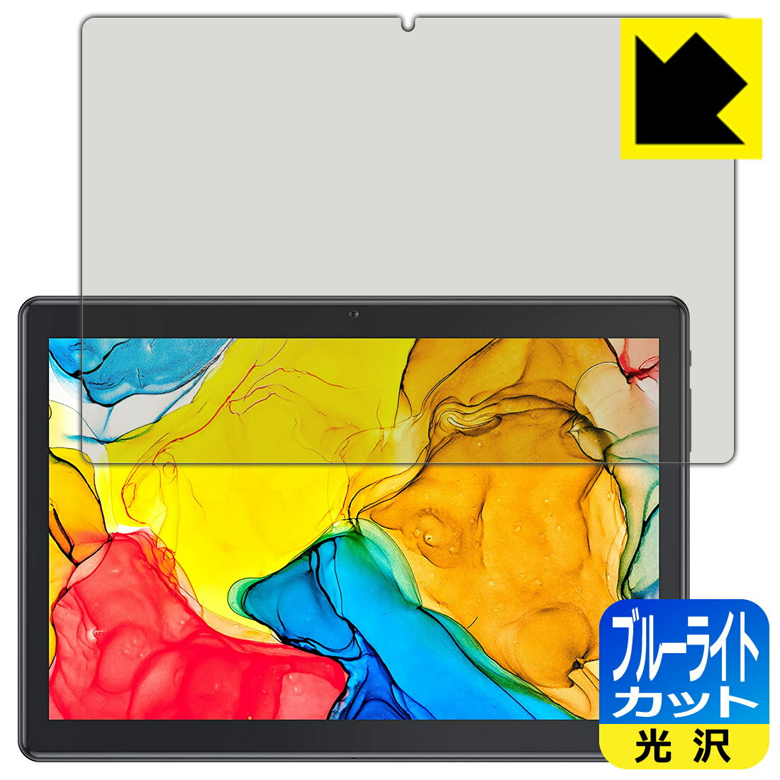 ブルーライトカット【 光沢 】保護フィルム Dragon Touch MAX10 PLUS 日本製 自社製造直販