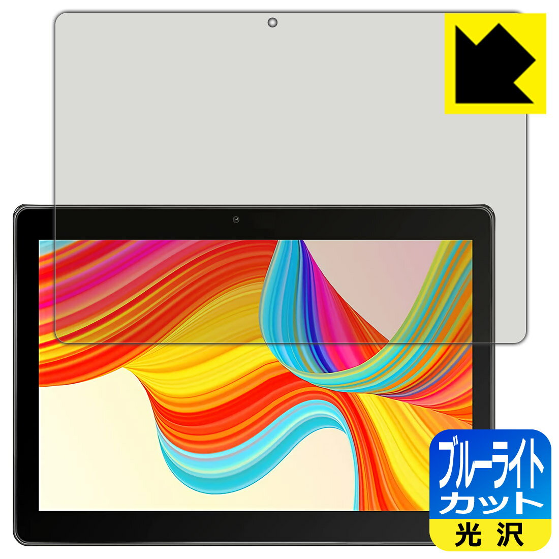 ブルーライトカット【 光沢 】保護フィルム MARVUE M20 タブレット 日本製 自社製造直販