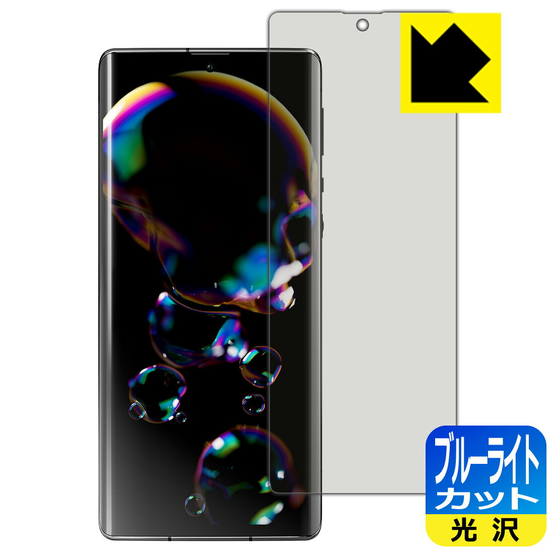 樂天商城 - ブルーライトカット【 光沢 】保護フィルム アクオス AQUOS R6 【 指紋認証対応 】 日本製 自社製造直販