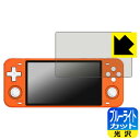 ブルーライトカット【 光沢 】保護フィルム Powkiddy RGB10 MAX 日本製 自社製造直販