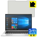 ブルーライトカット【 光沢 】保護フィルム HP EliteBook x360 1040 G7 日本製 自社製造直販(2)