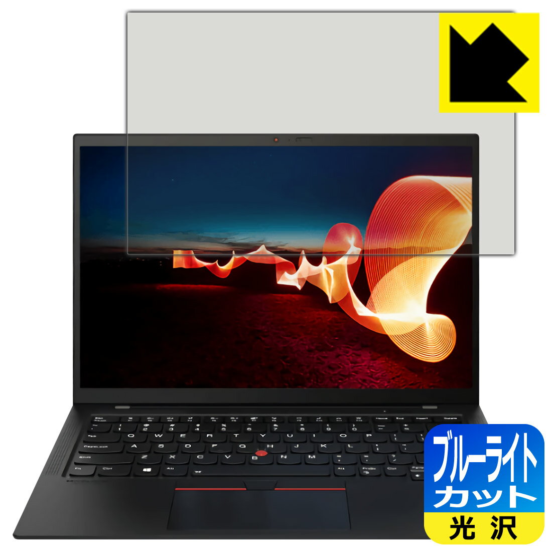 ブルーライトカット【 光沢 】保護フィルム ThinkPad X1 Carbon Gen 9 (2021年モデル) 日本製 自社製造直販