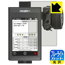 FLYSKY Noble NB4 用 ブルーライトカット【 光沢 】保護フィルム 日本製 自社製造直販