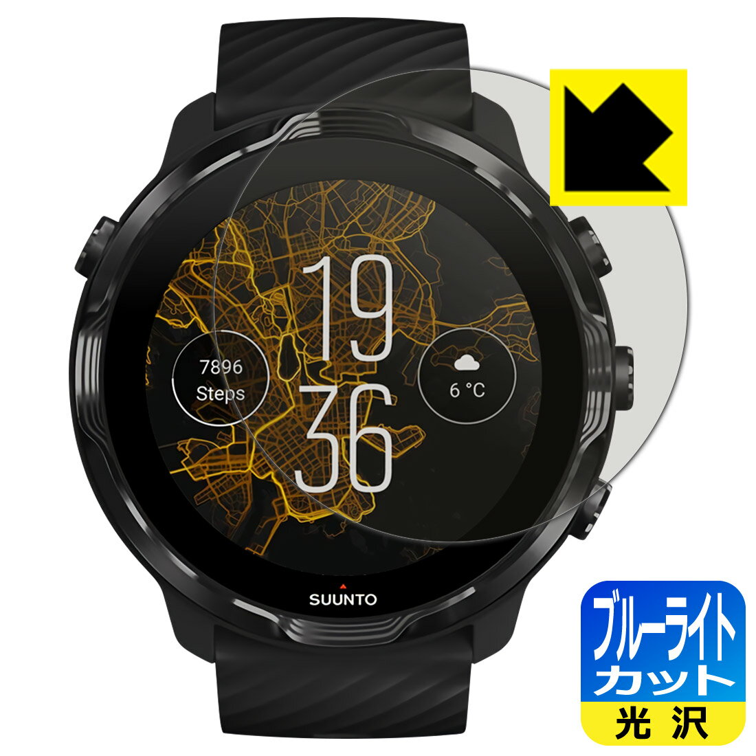 ブルーライトカット【光沢】保護フィルム SUUNTO 7 日本製 自社製造直販