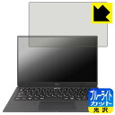 ブルーライトカット【光沢】保護フィルム XPS 13 (9305) 【タッチパネルなしモデル】 日本製 自社製造直販