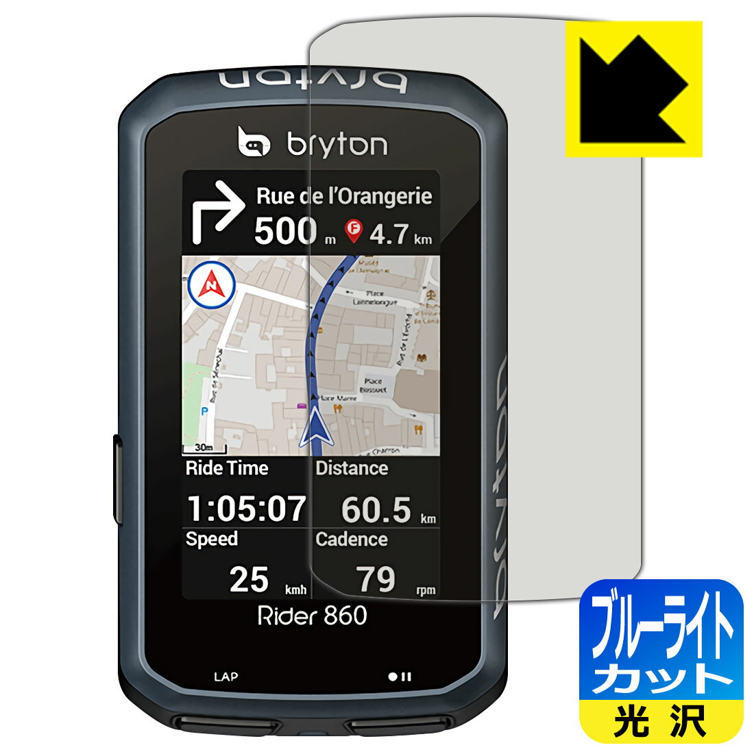 ブルーライトカット【光沢】保護フィルム bryton Rider 860 日本製 自社製造直販