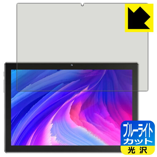 ブルーライトカット【 光沢 】保護フィルム VANKYO ワンーキョー P40 日本製 自社製造直販 ブルーライトカット【 光沢 】保護フィルム VANKYO ワンーキョー P40 日本製 自社製造直販