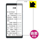 Flexible Shield【 光沢 】保護フィルム Hisense TOUCH 日本製 自社製造直販