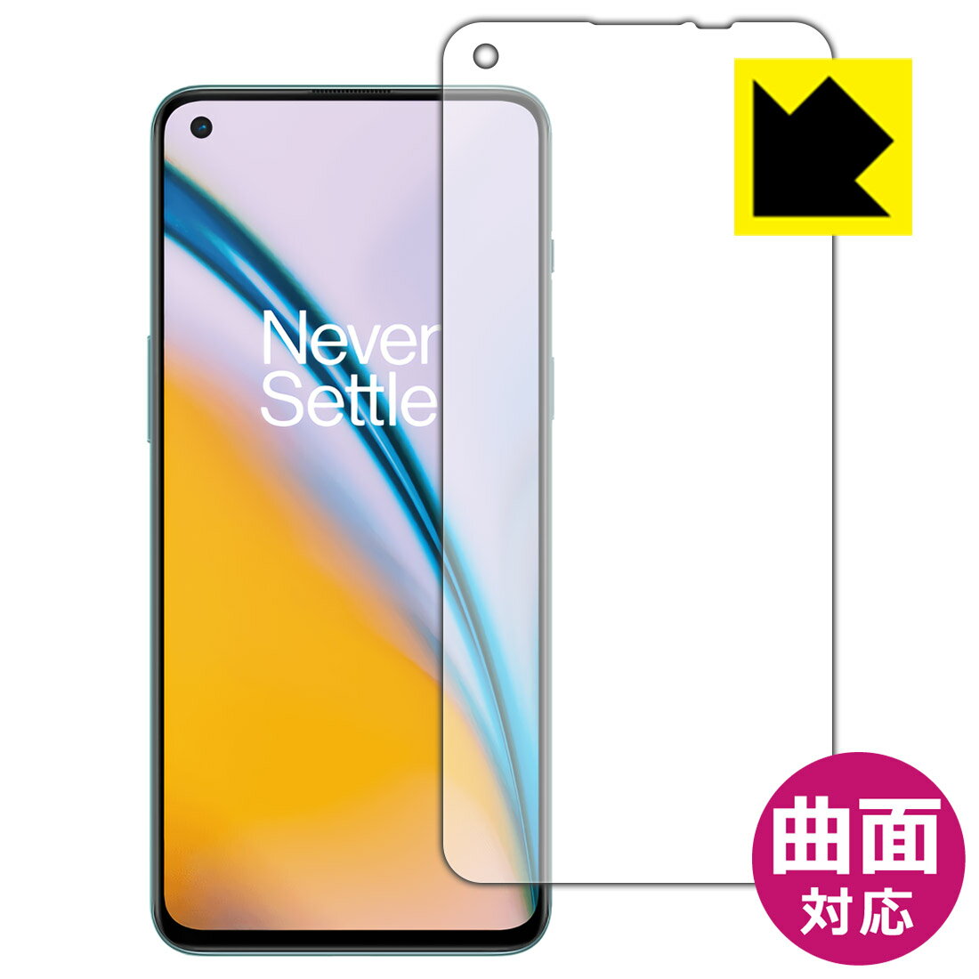 樂天商城 - Flexible Shield【 光沢 】保護フィルム OnePlus Nord 2 5G (前面のみ)【 指紋認証対応 】 日本製 自社製造直販