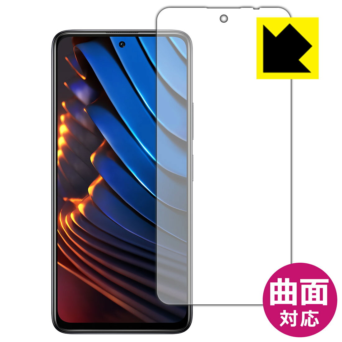 Flexible Shield【 光沢 】保護フィルム Xiaomi POCO X3 GT 日本製 自社製造直販