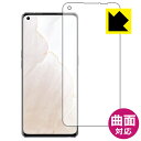 Flexible Shield【光沢】保護フィルム realme GT Master Explorer Edition 【指紋認証対応】 日本製 自社製造直販