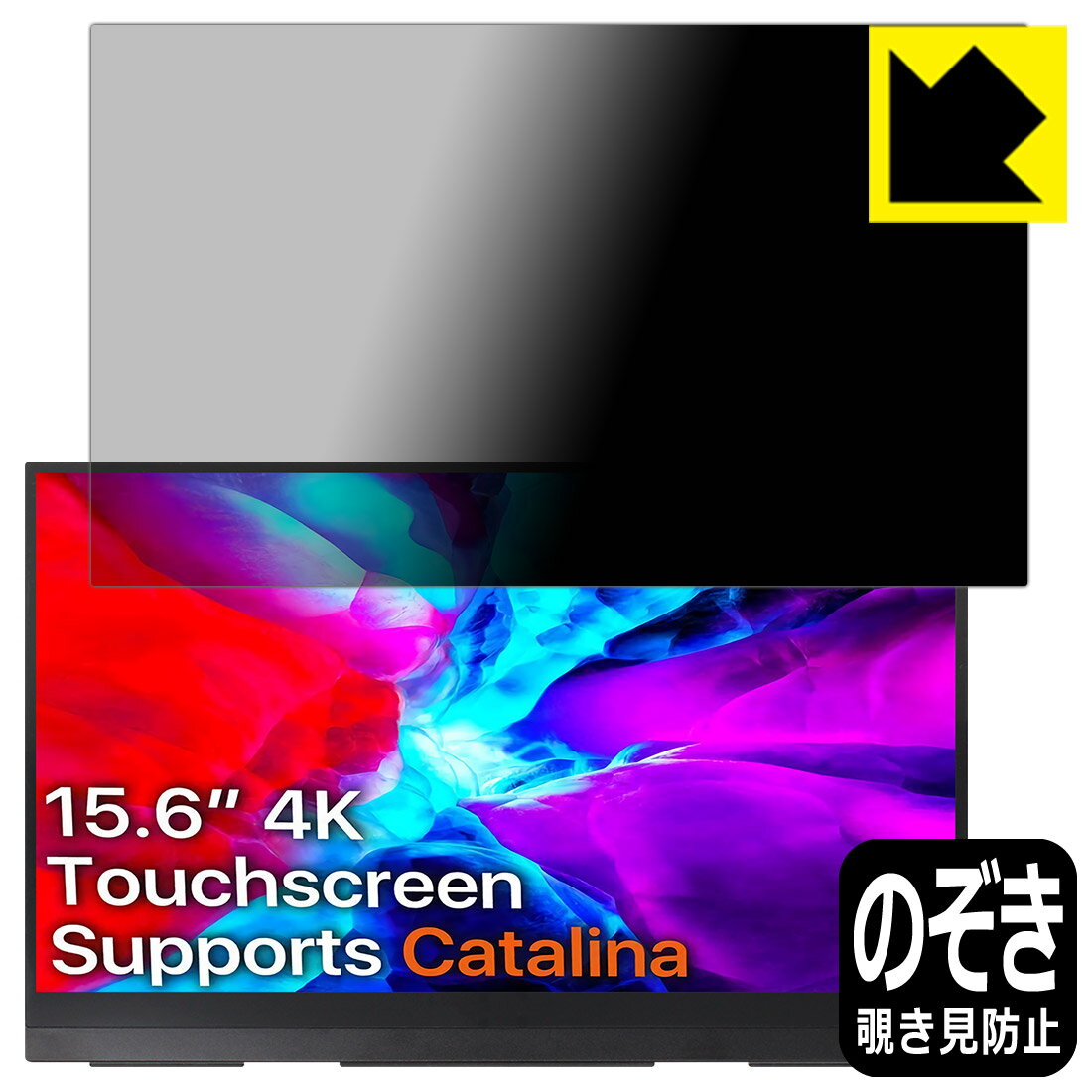 Privacy Shield�� �������ɻߡ�ȿ���㸺 ���ݸ�ե���� cocopar YC-156-4KR ��Х����˥��� (15.6����� UHD 4K) ...