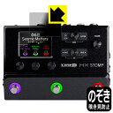 Privacy Shield【 覗き見防止・反射低減 】保護フィルム Line 6 HX Stomp / HX Stomp XL (メイン画面用) 日本製 自社...