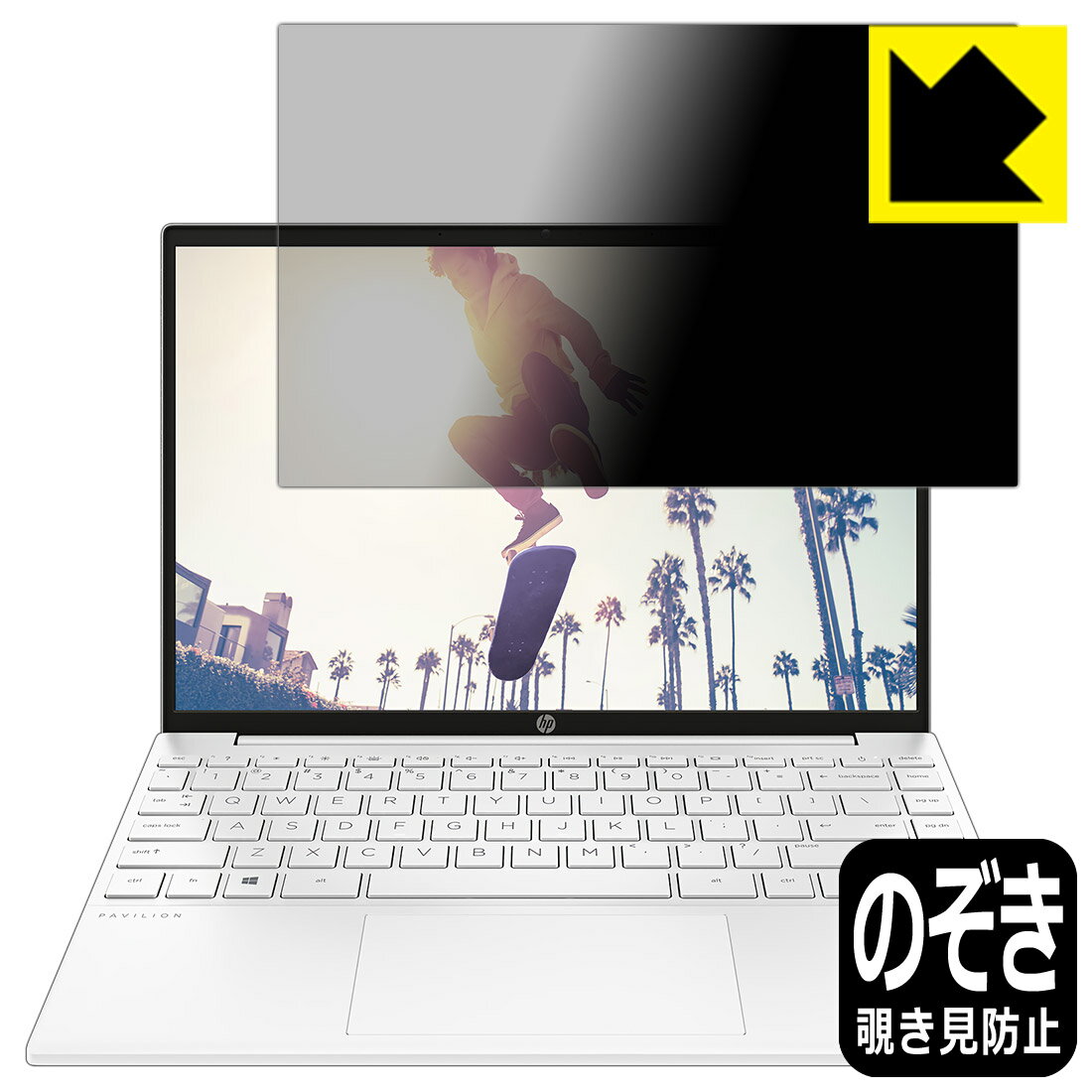 Privacy Shield【 覗き見防止 反射低減 】保護フィルム HP Pavilion Aero 13-be0000シリーズ 日本製 自社製造直販