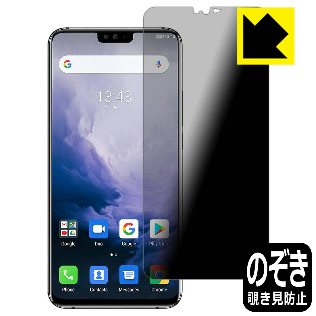 Privacy Shield【覗き見防止・反射低減】保護フィルム Ulefone T2 日本製 自社製造直販
