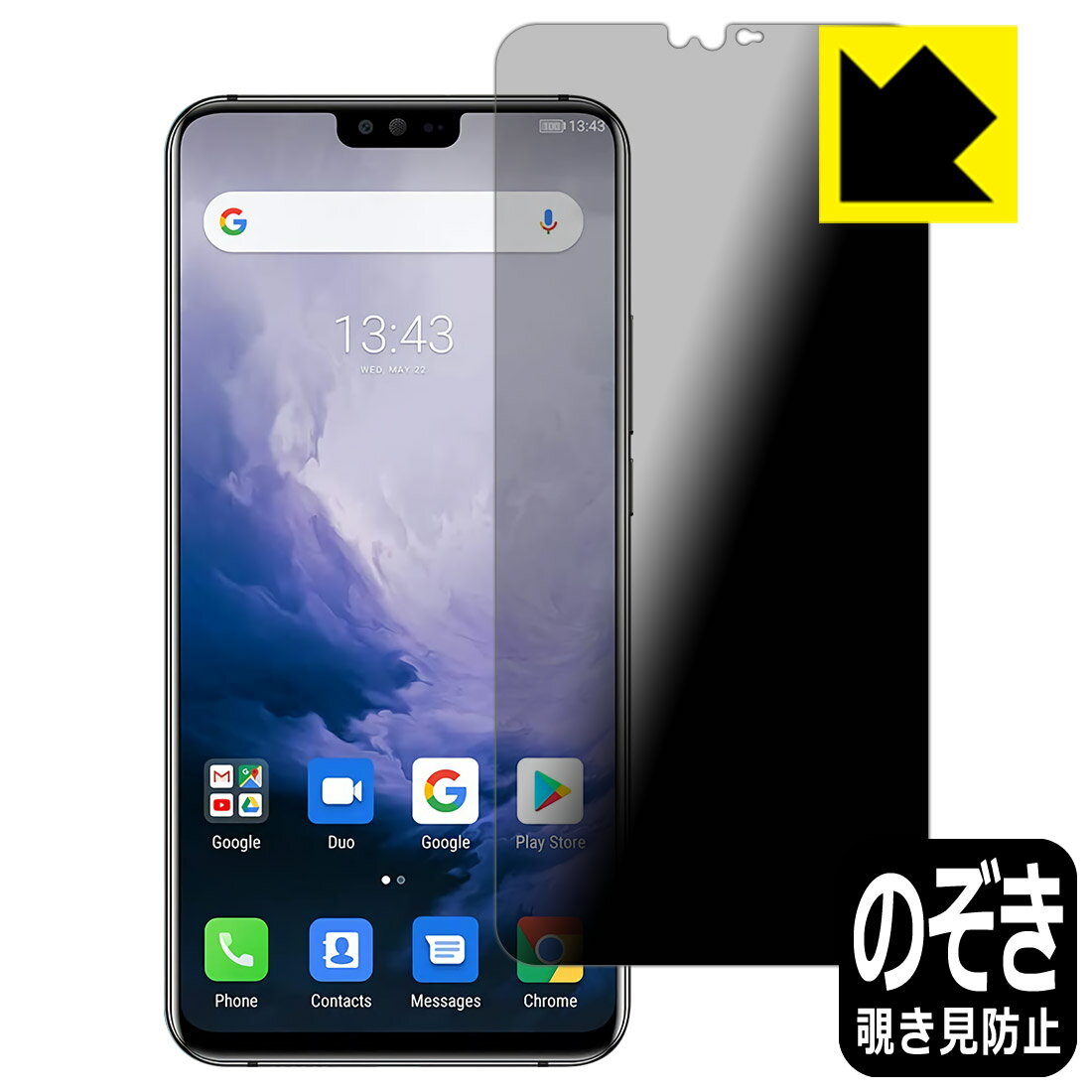 樂天商城 - Privacy Shield【 覗き見防止・反射低減 】保護フィルム Ulefone T2 日本製 自社製造直販