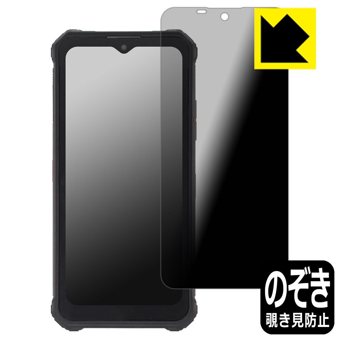Privacy Shield【 覗き見防止・反射低減 】保護フィルム OUKITEL WP15 日本製 自社製造直販