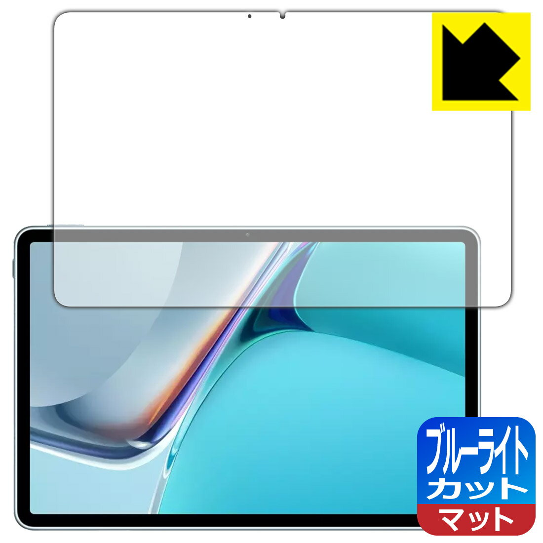 樂天商城 - ブルーライトカット【 反射低減 】保護フィルム ファーウェイ HUAWEI MatePad 11 (2021年モデル) 日本製 自社製造直販