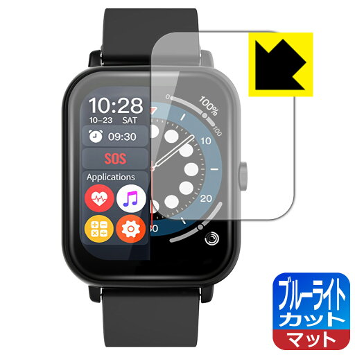 ブルーライトカット【 反射低減 】保護フィルム スマートウォッチ NY17 日本製 自社製造直販 ブルーライトカット【 反射低減 】保護フィルム スマートウォッチ NY17 日本製 自社製造直販