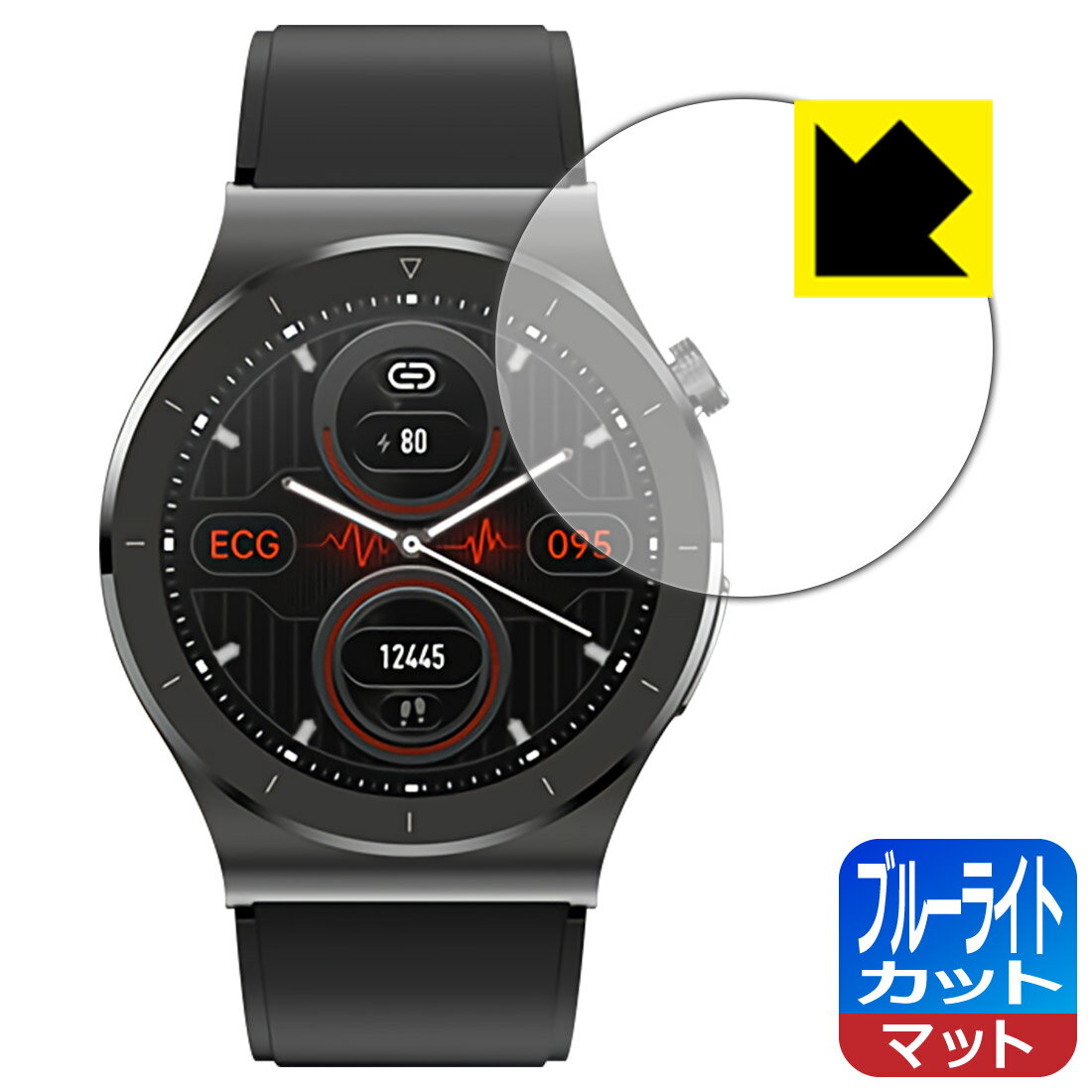 ブルーライトカット【 反射低減 】保護フィルム スマートウォッチ E20 日本製 自社製造直販