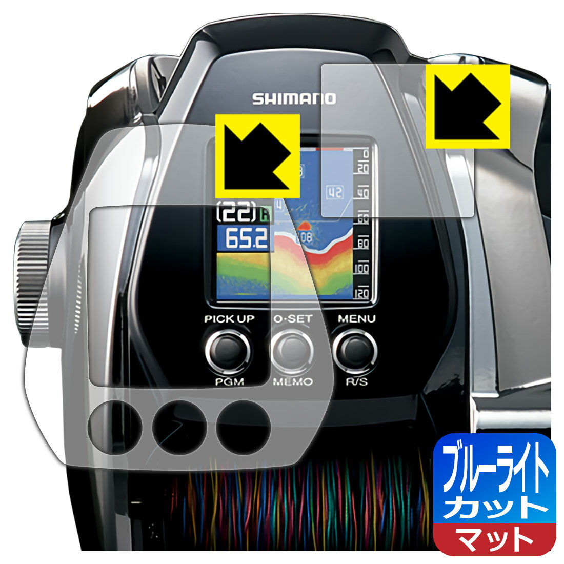 ブルーライトカット【 反射低減 】保護フィルム SHIMANO ビーストマスター MD3000 (画面用/ふち用 2枚組) 日本製 自社製造直販
