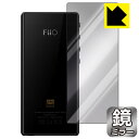 Mirror Shield FiiO M3 Pro (背面のみ) 日本製 自社製造直販