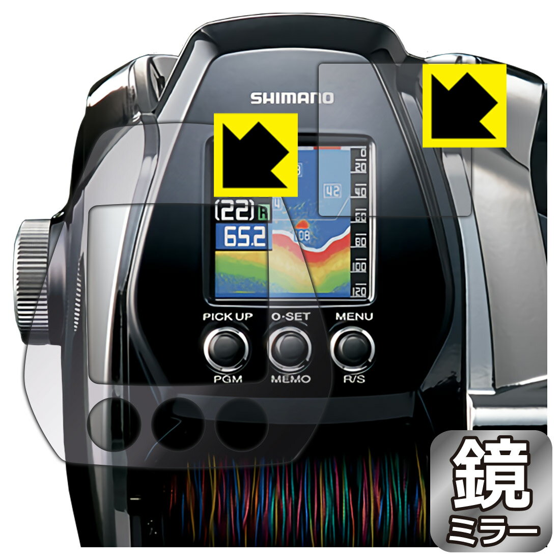 Mirror Shield SHIMANO ビーストマスター MD3000 (画面用/ふち用 2枚組) 日本製 自社製造直販