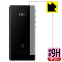 9H高硬度【 反射低減 】保護フィルム FiiO M3 Pro (背面のみ) 日本製 自社製造直販
