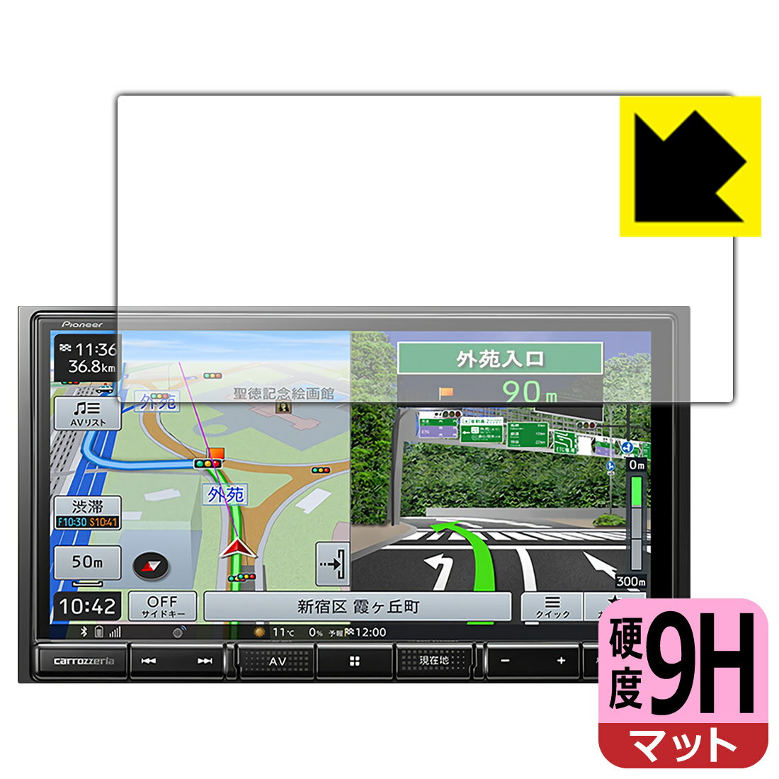 9H高硬度【 反射低減 】保護フィルム carrozzeria 楽ナビ AVIC-RZ111 / AVIC-RZ112 日本製 自社製造直販